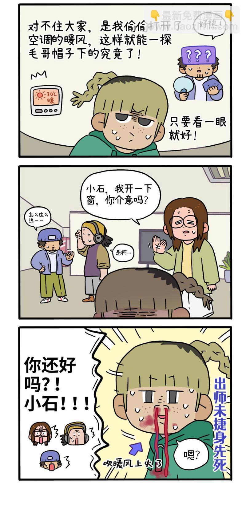 第84话 猫晶晶疑云22