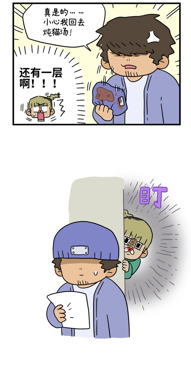 第84话 猫晶晶疑云24
