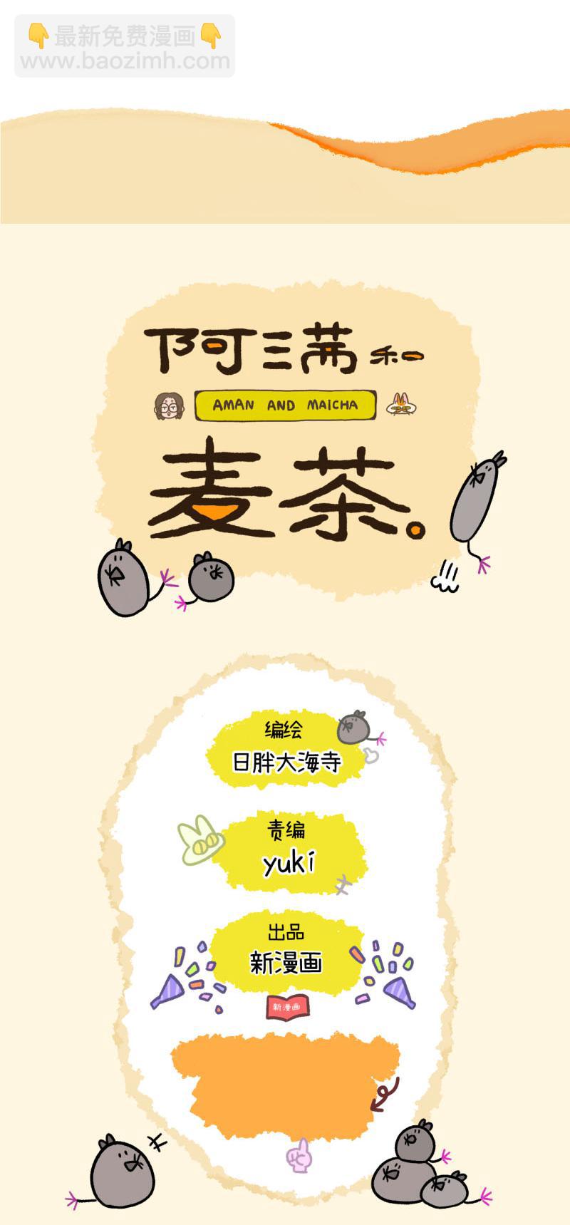 第84话 猫晶晶疑云25