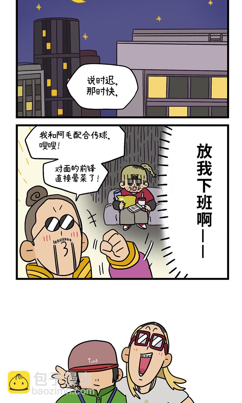 第85话 猫晶晶疑云35