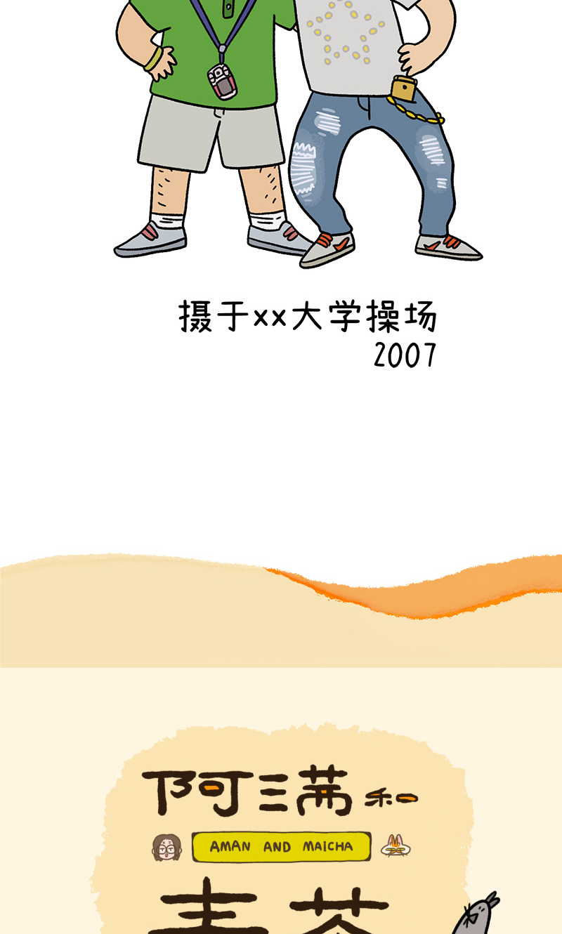 第85话 猫晶晶疑云36