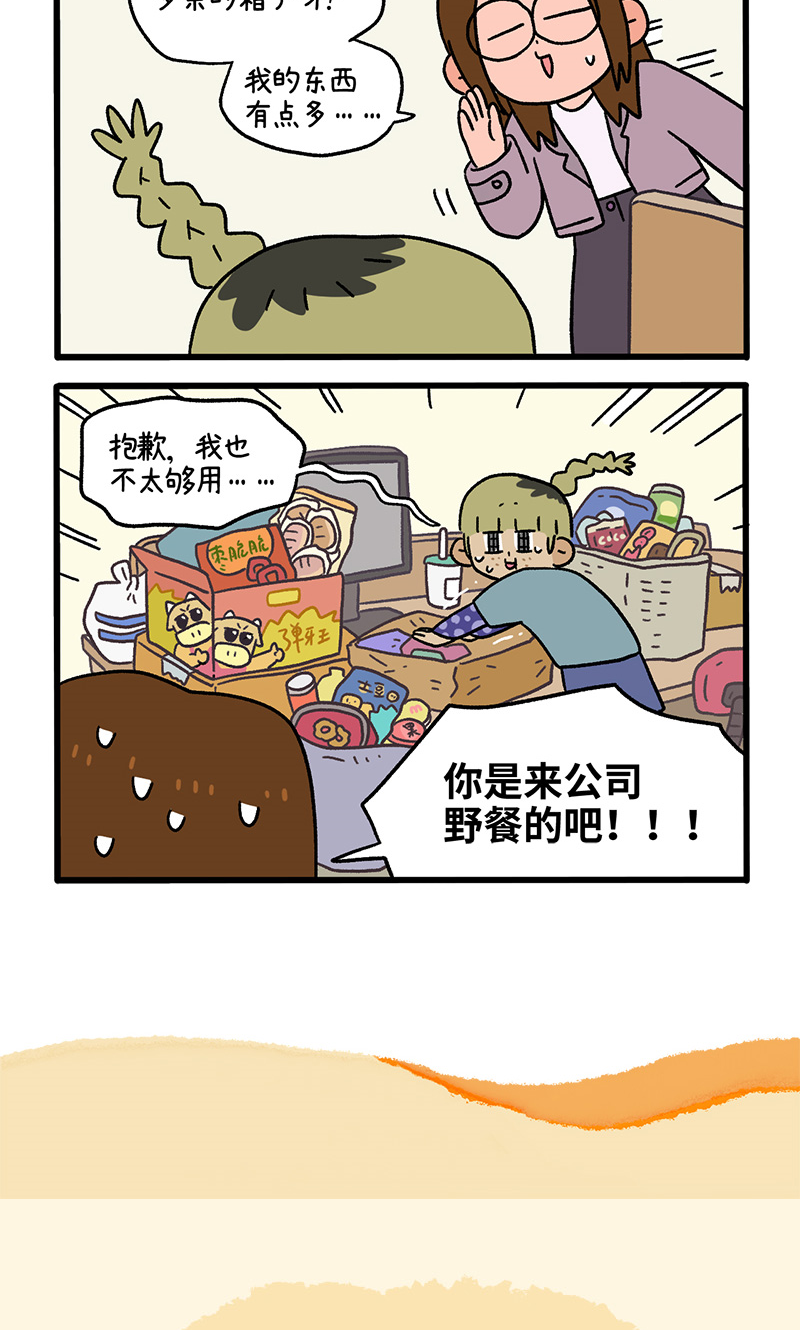 第87话1 公司扫除5
