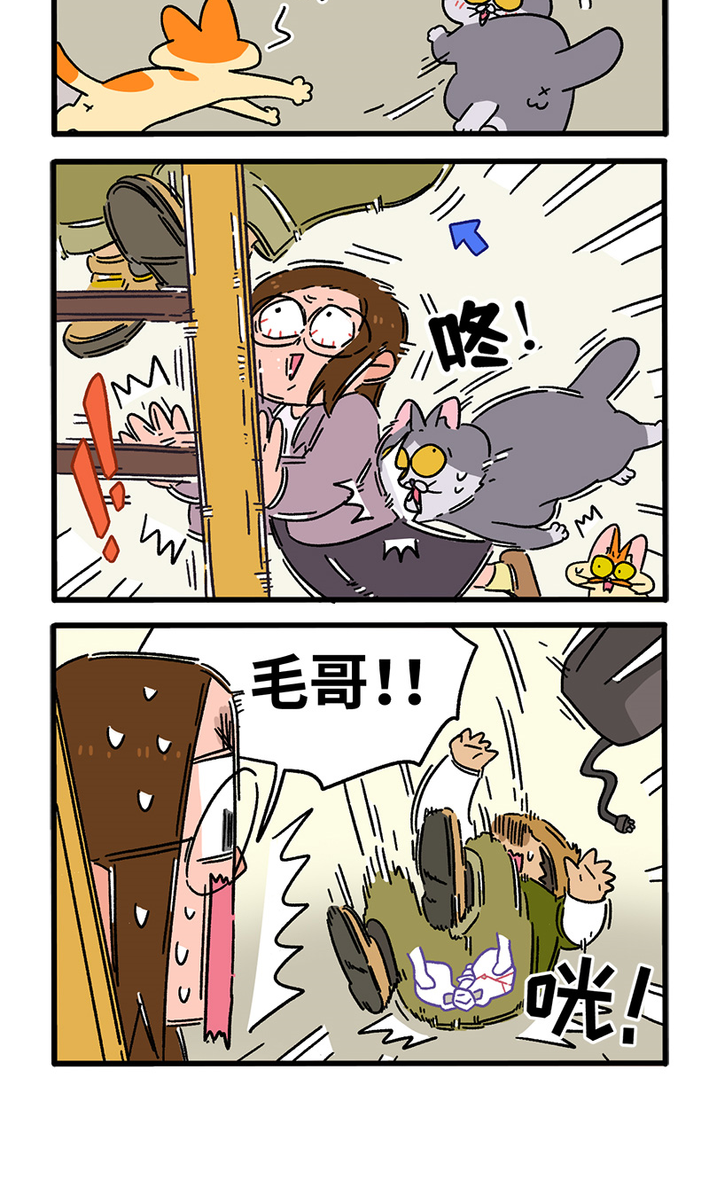 第87话2 公司扫除3