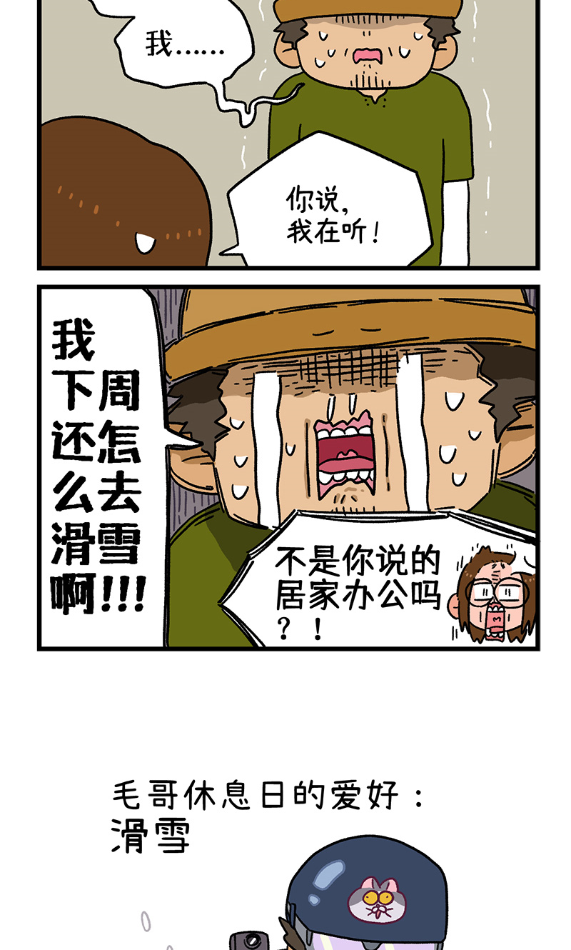 第87话2 公司扫除5