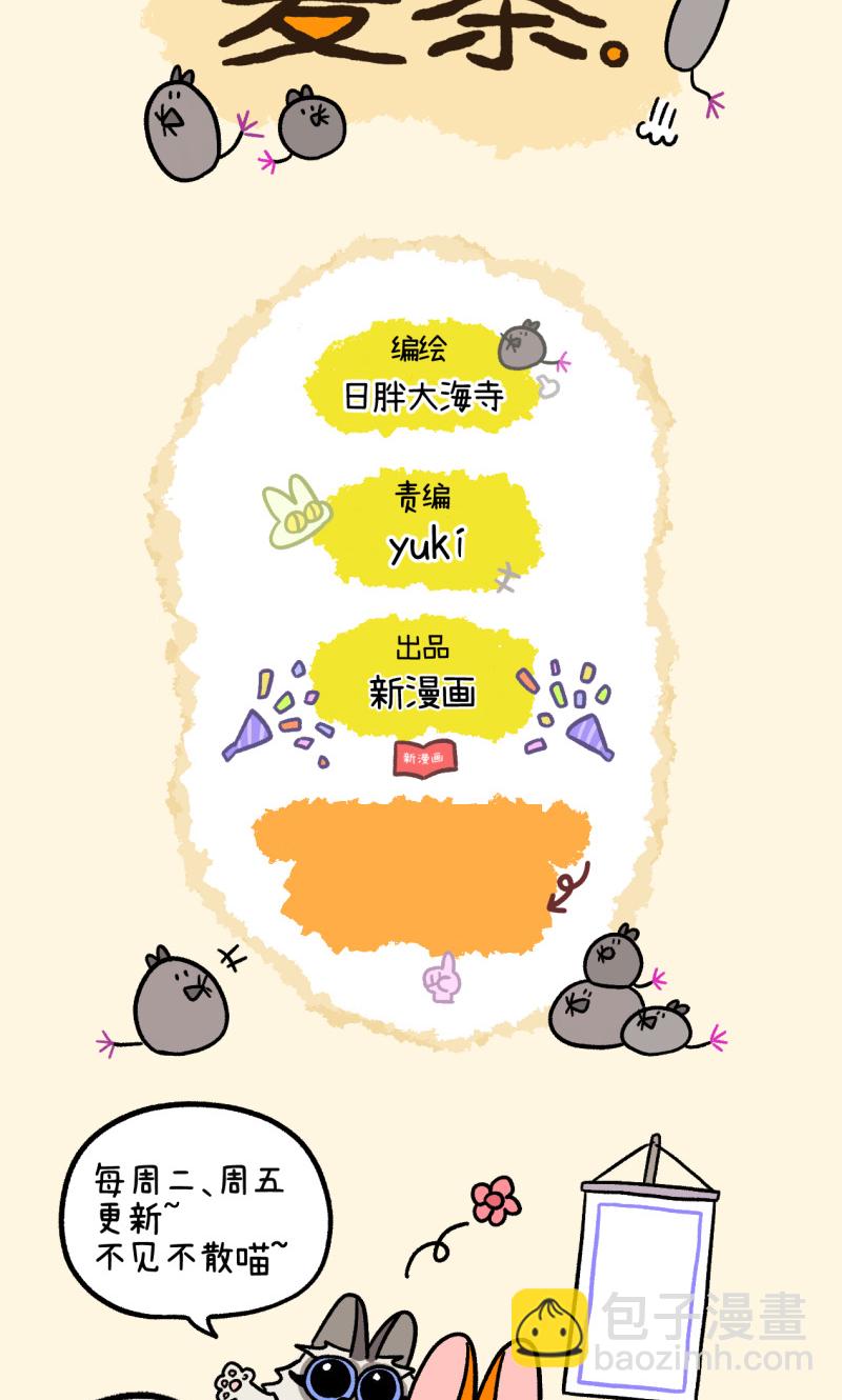 第87话2 公司扫除7
