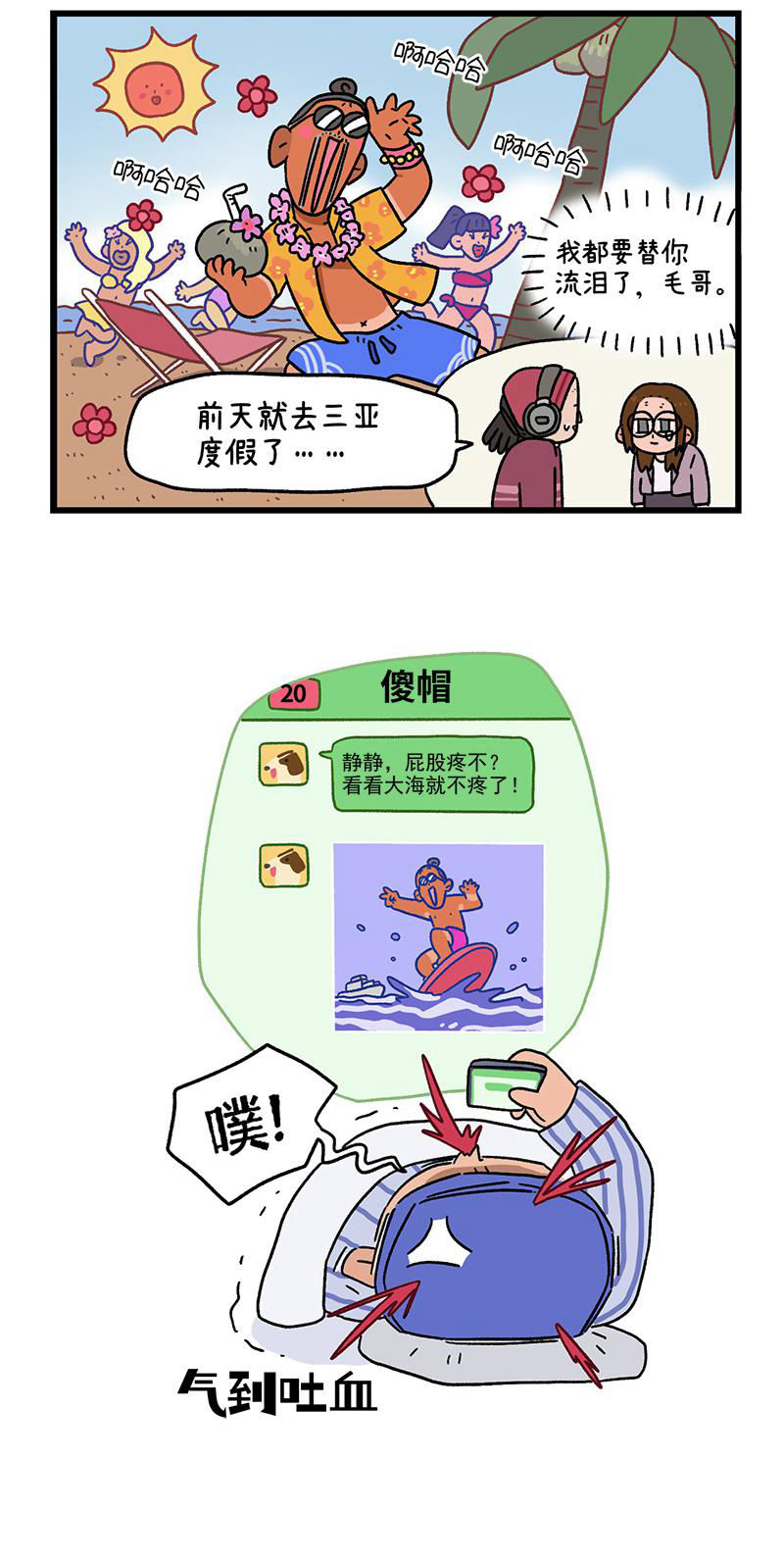第88话2 阿狗的监护权4