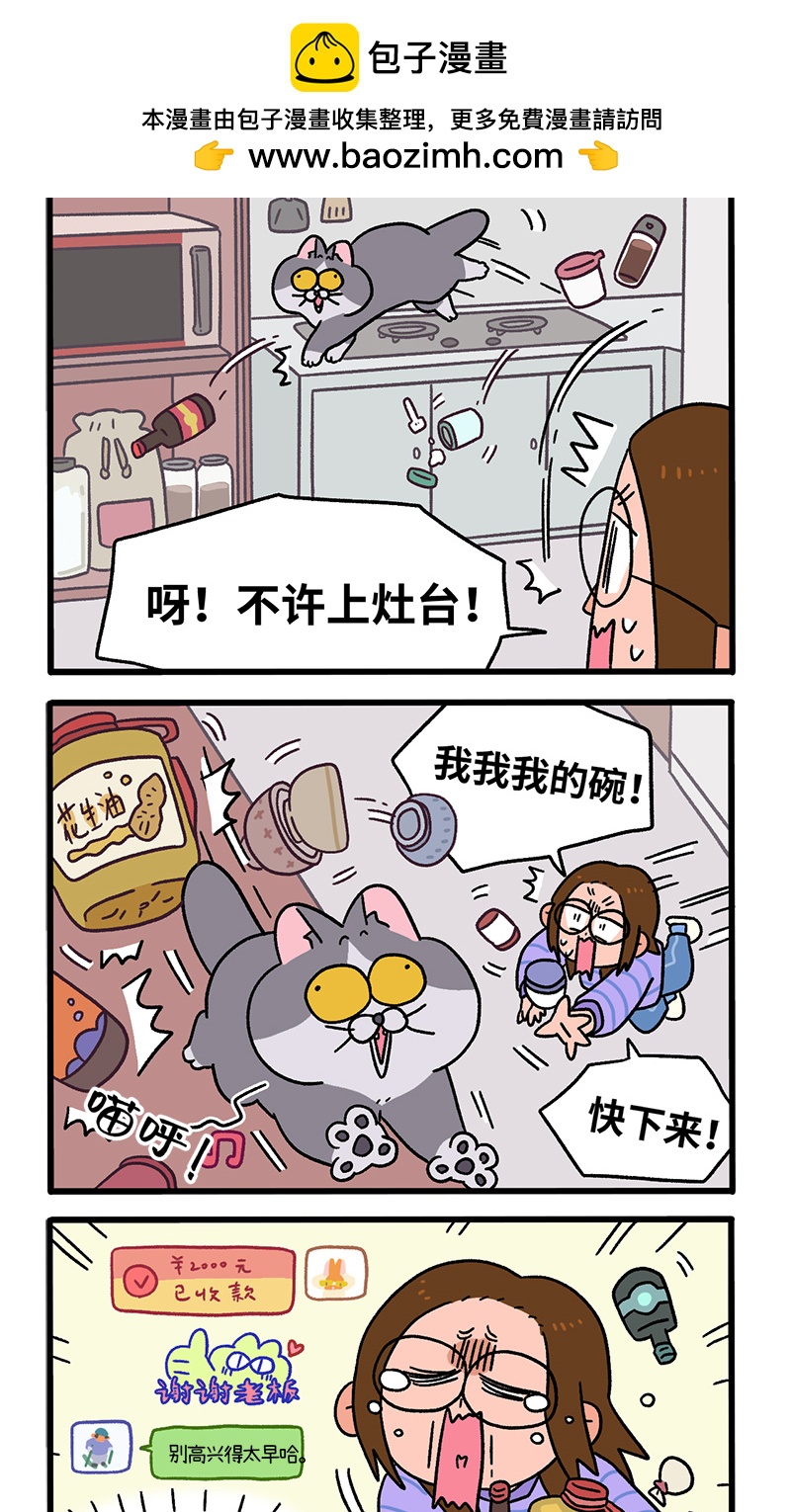 第89话2 阿狗初来乍到1