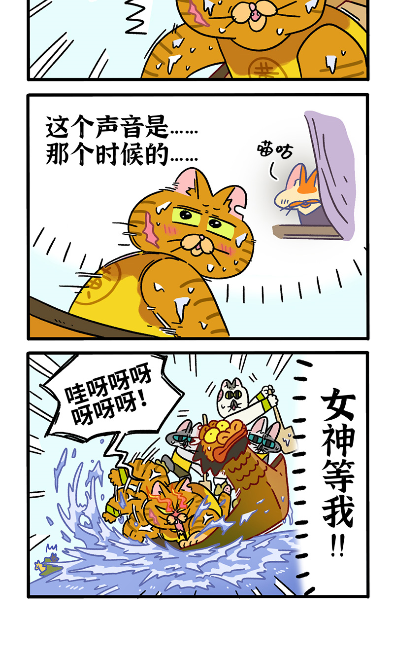 番外19下 龙舟大赛23