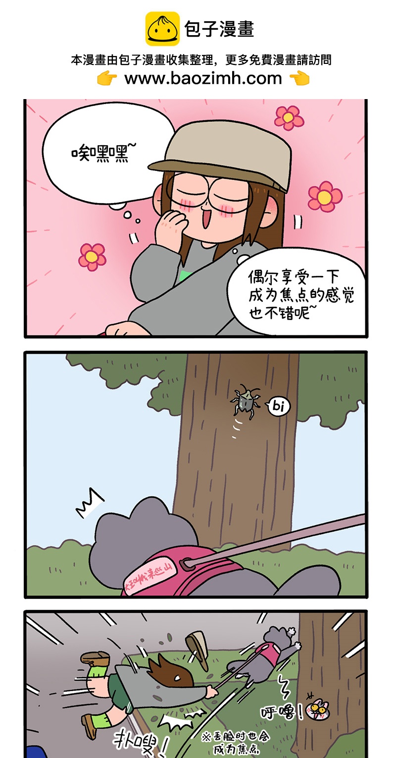 第95话2 遛猫还是遛狗1