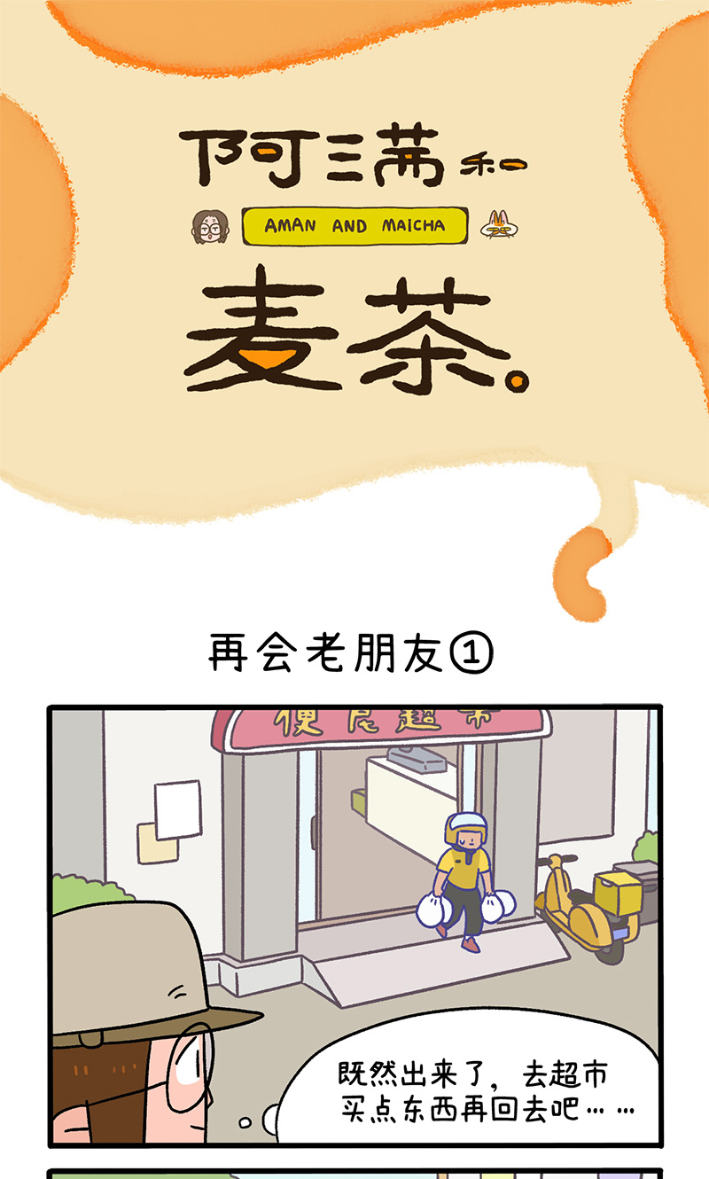 第96话1 再会老朋友0