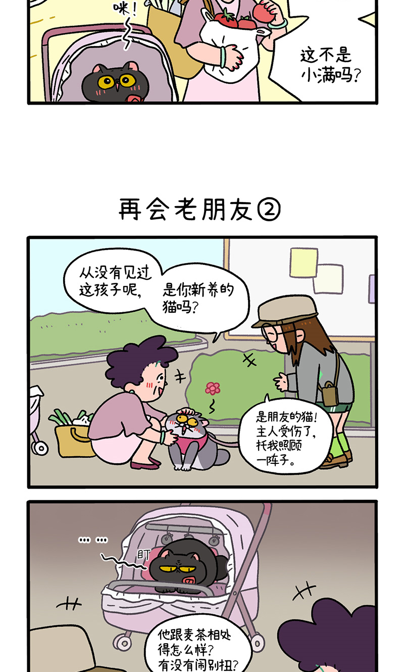 第96话1 再会老朋友2