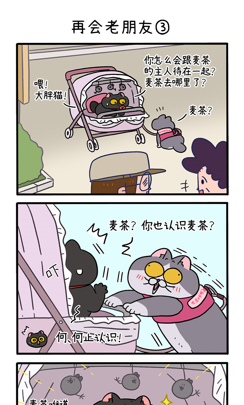第96话1 再会老朋友4