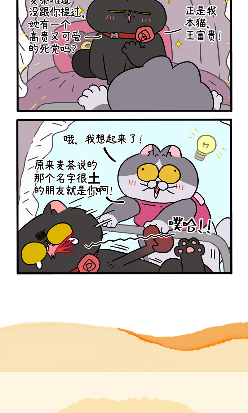 第96话1 再会老朋友5