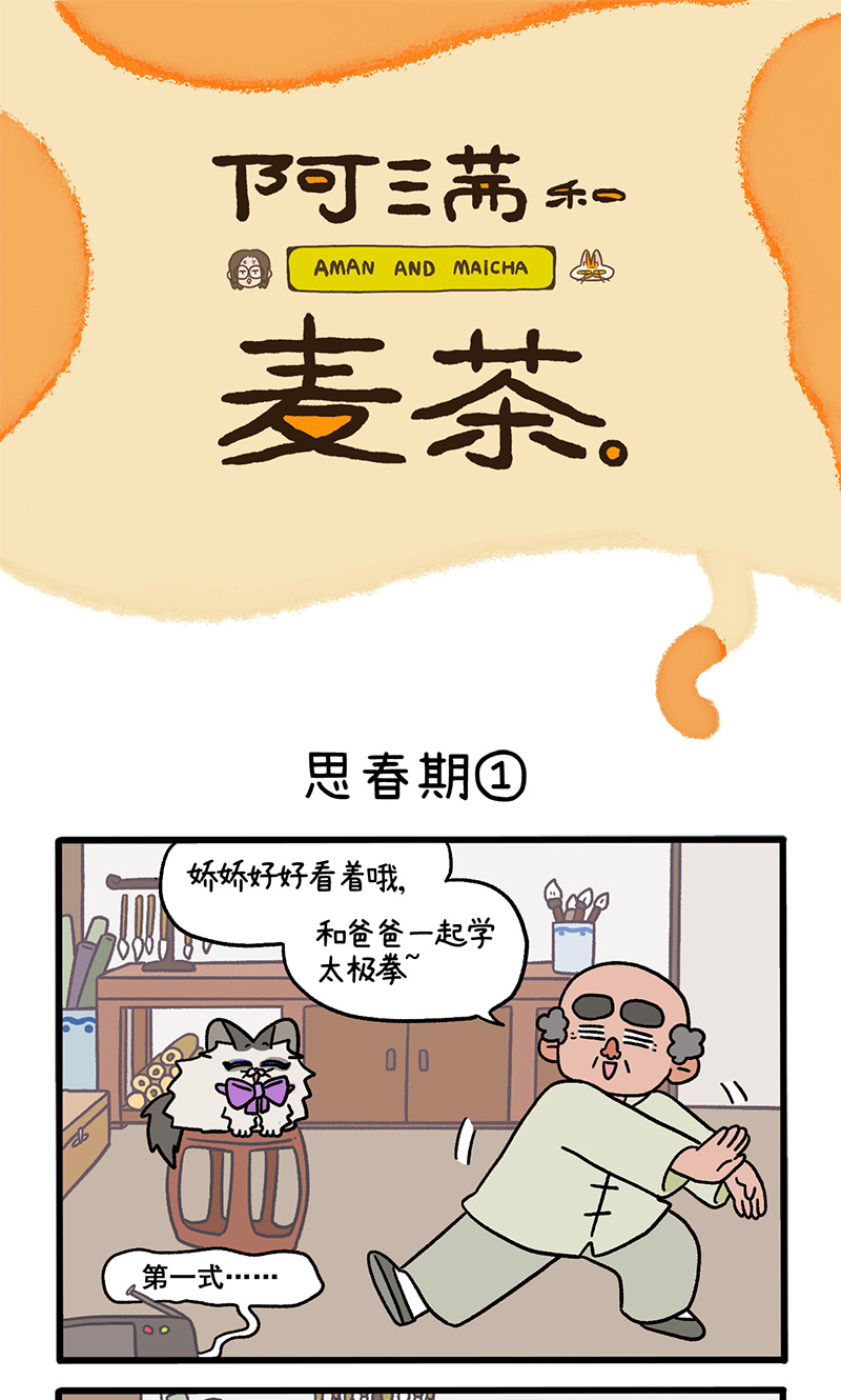第97话1 思春期0