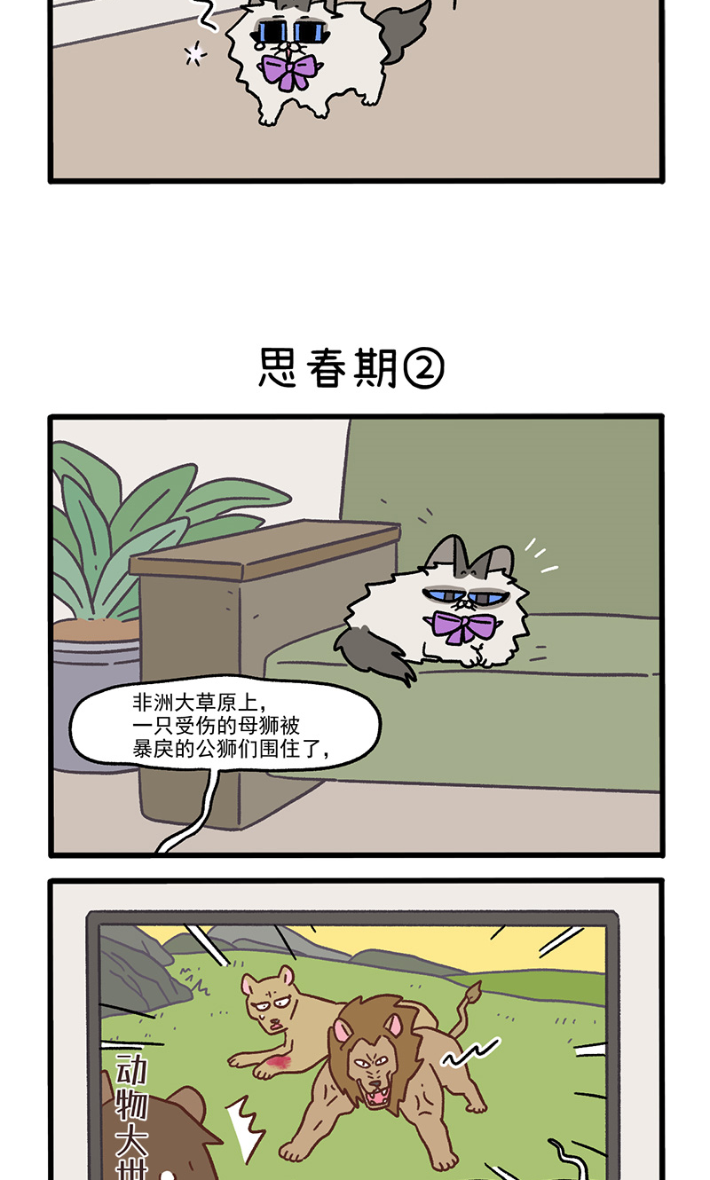 第97话1 思春期2