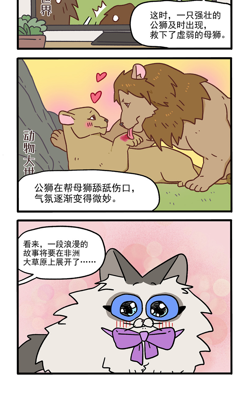 第97话1 思春期3