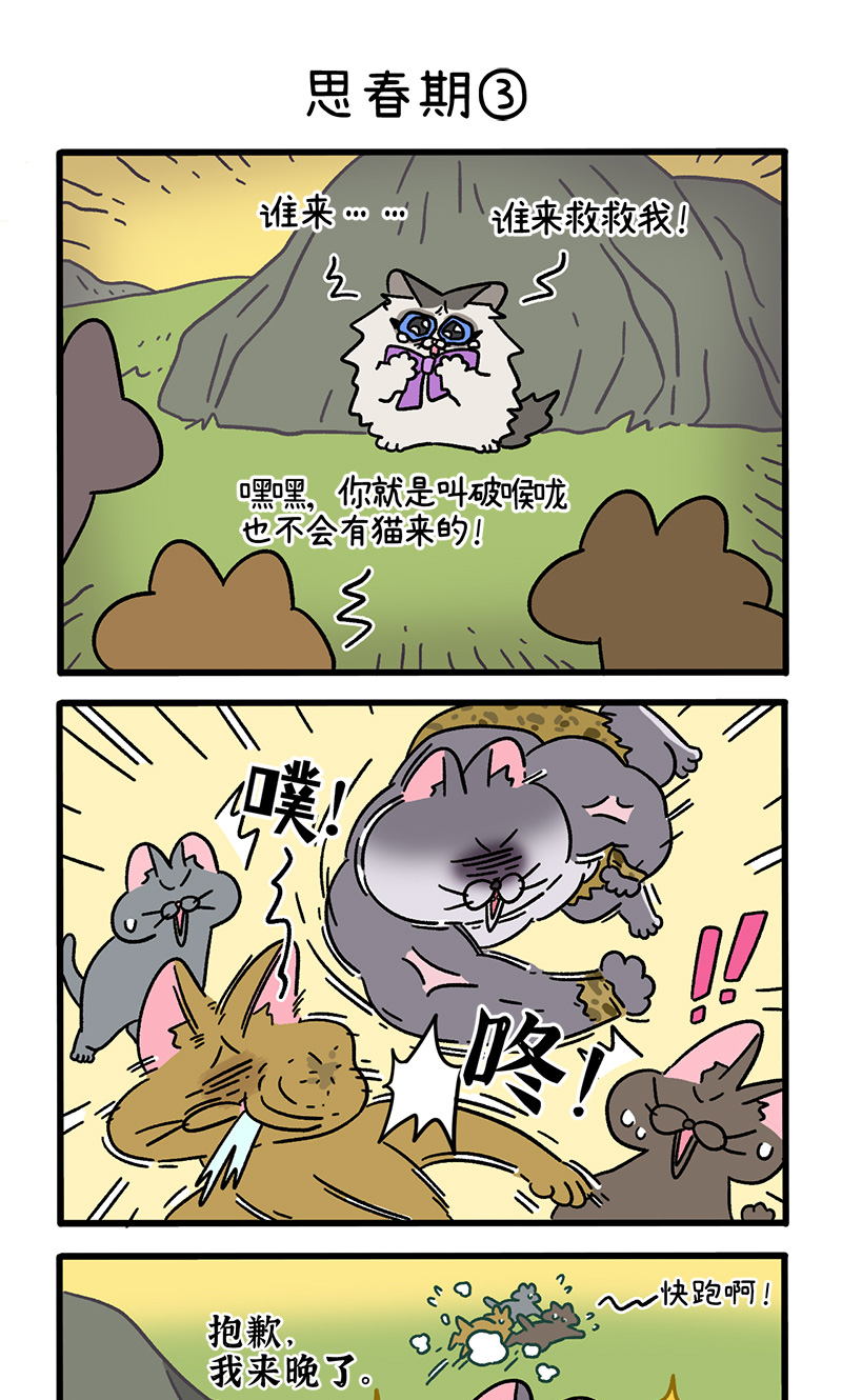 第97话1 思春期4