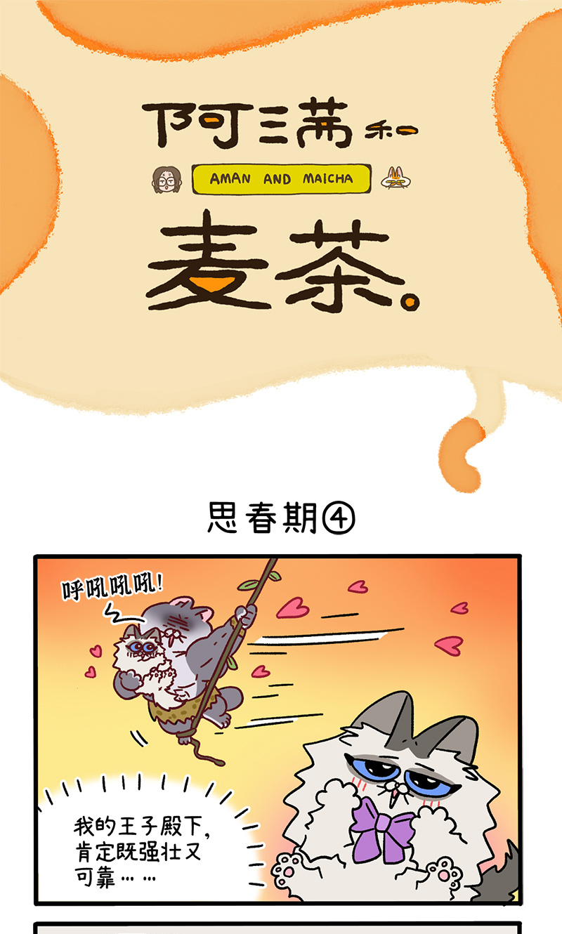 第97话2 思春期0