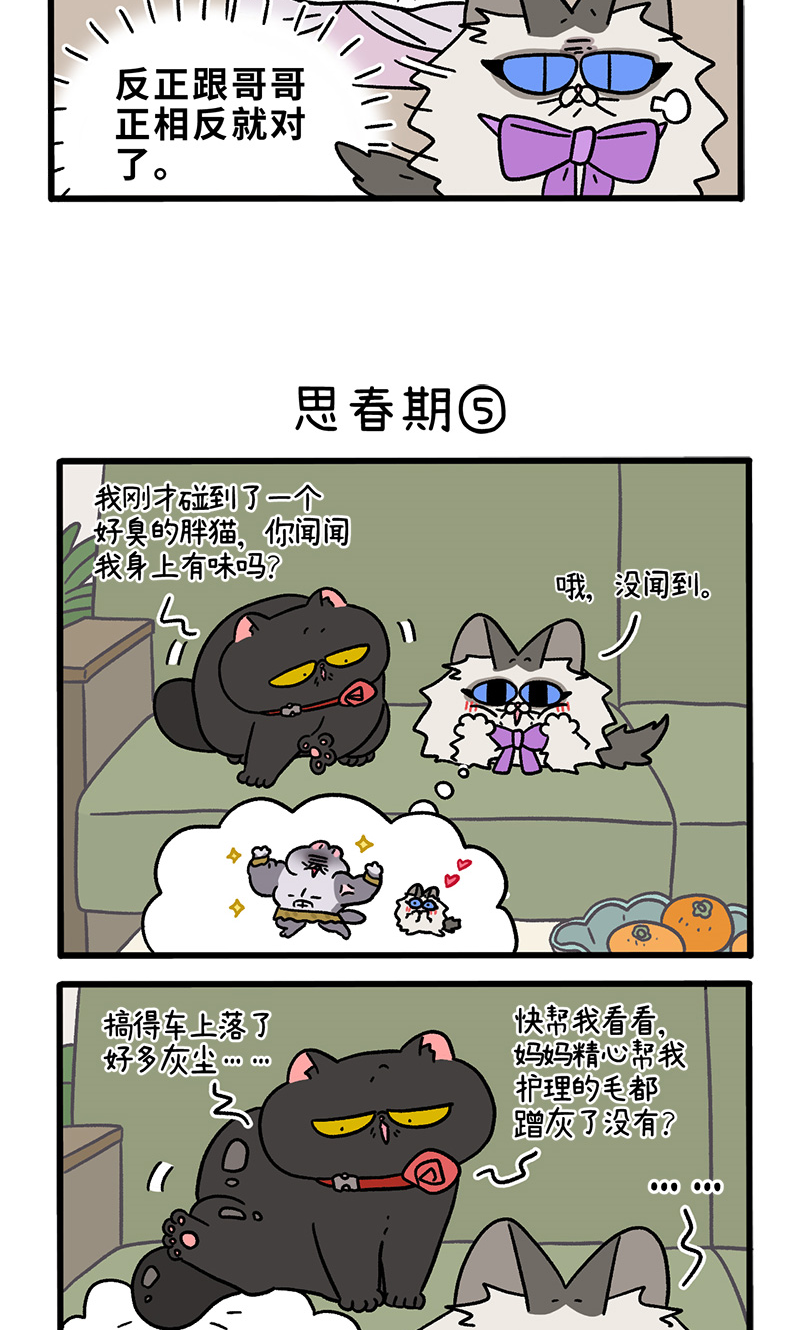 第97话2 思春期2