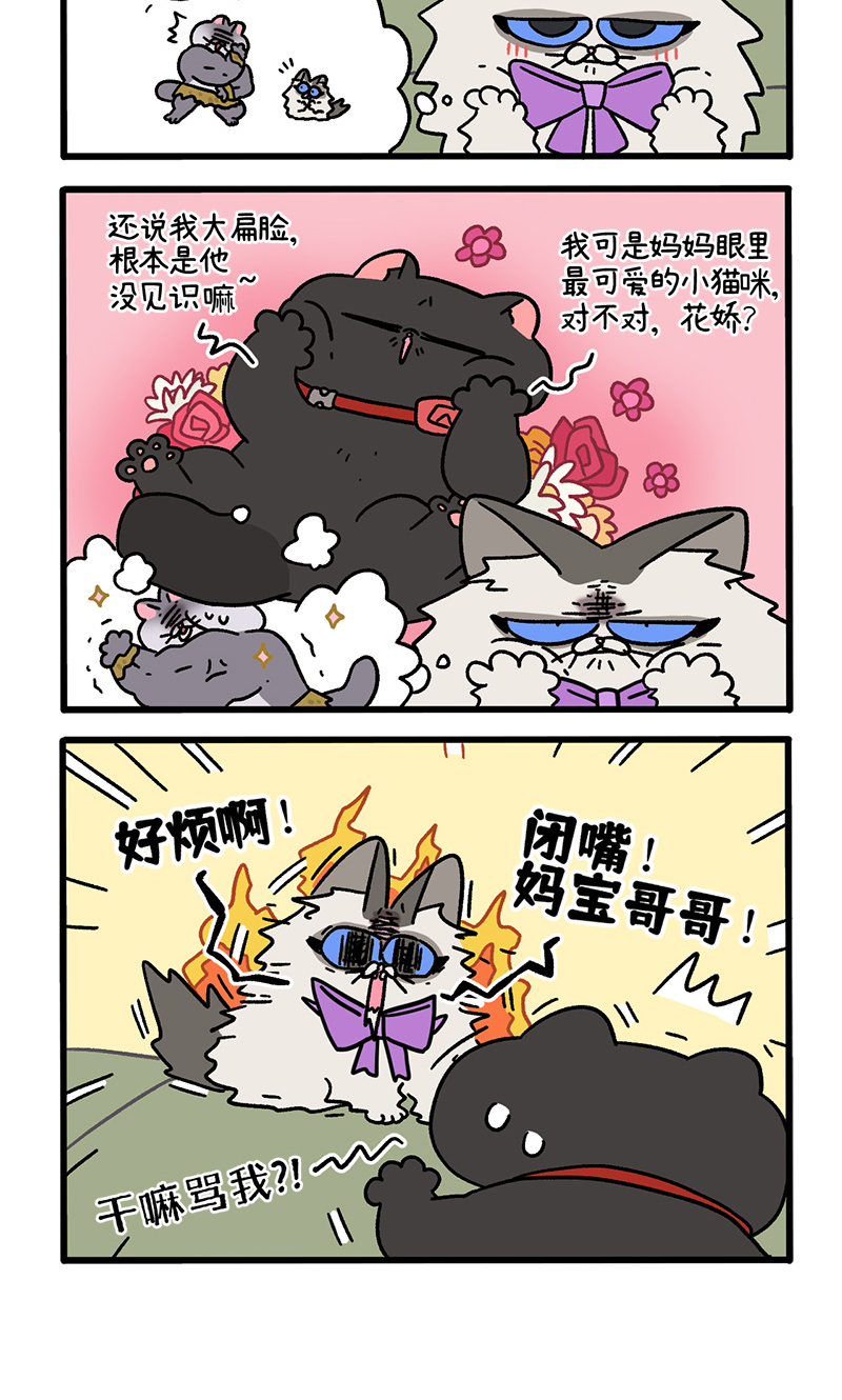第97话2 思春期3