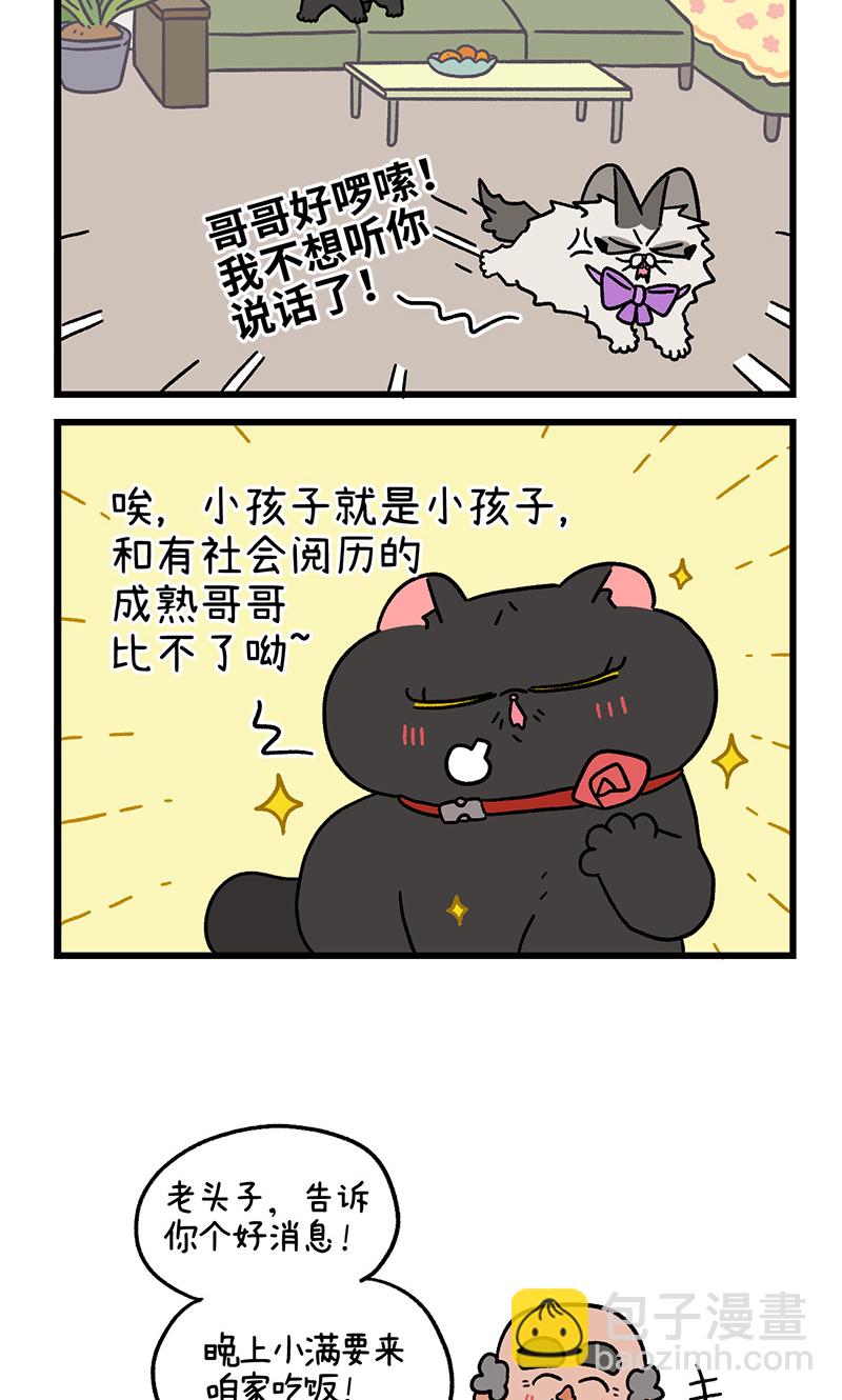 第97话2 思春期5