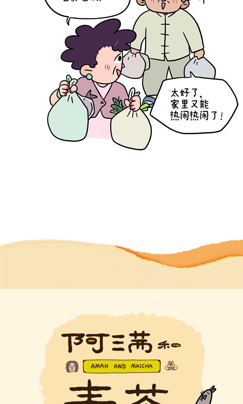 第97话2 思春期6
