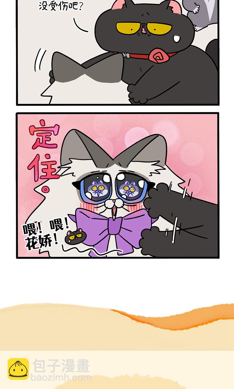 第100话1 从天而降的王子5
