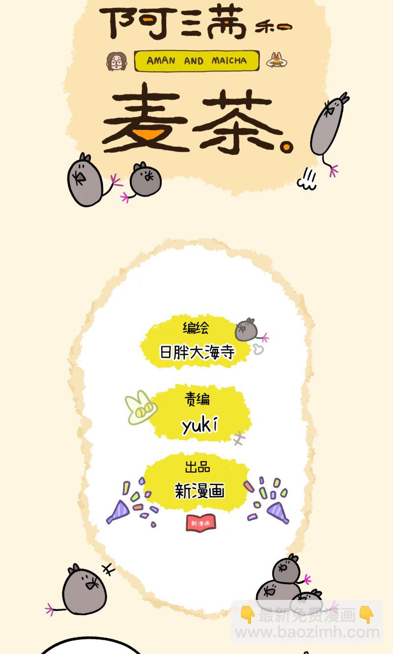第100话1 从天而降的王子6