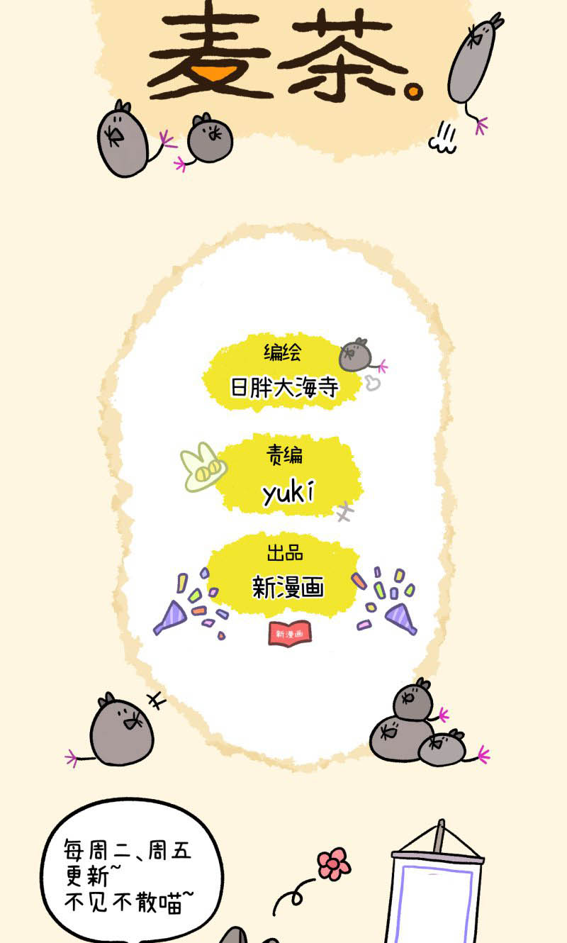 第101话1 哥哥不同意8