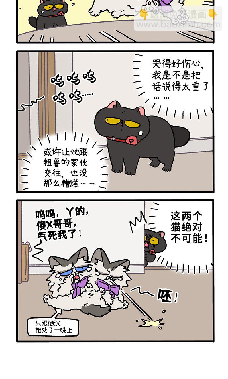第101话2 哥哥不同意3