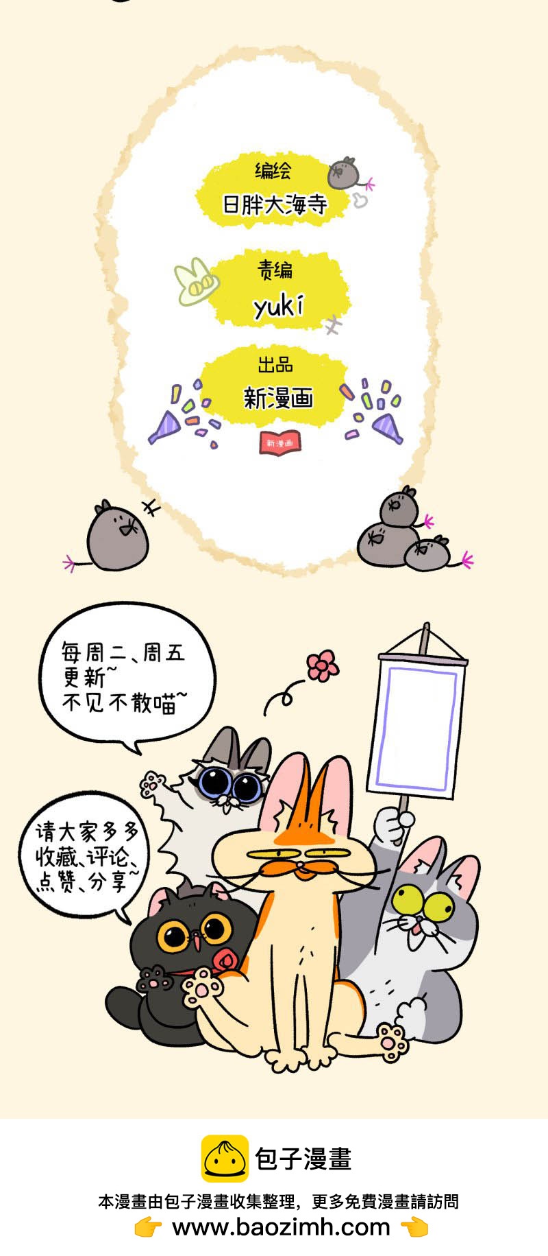 第101话2 哥哥不同意9