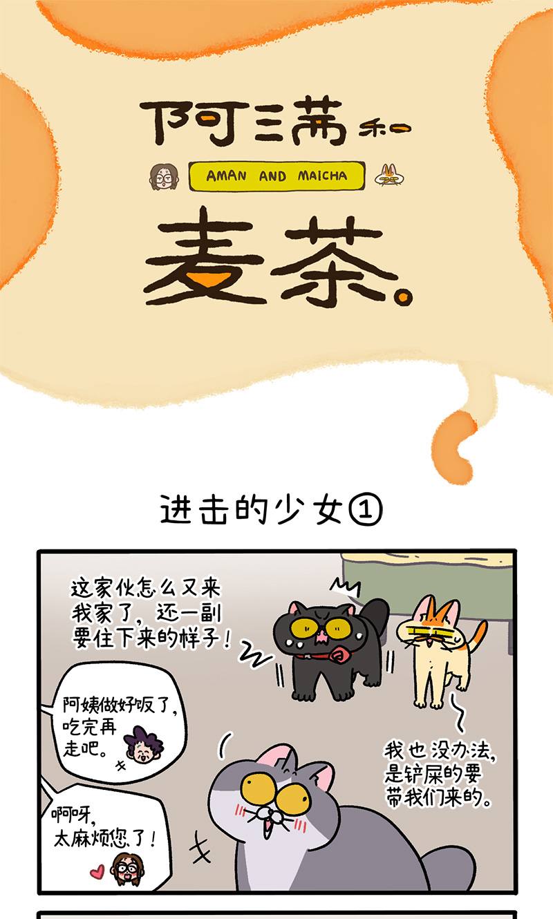 第102话1 进击的少女0