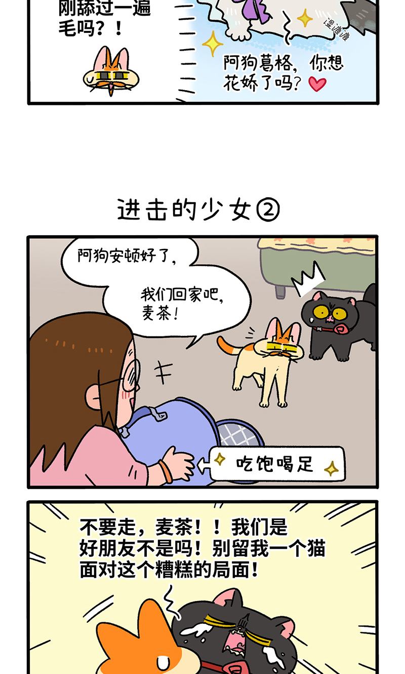 第102话1 进击的少女2