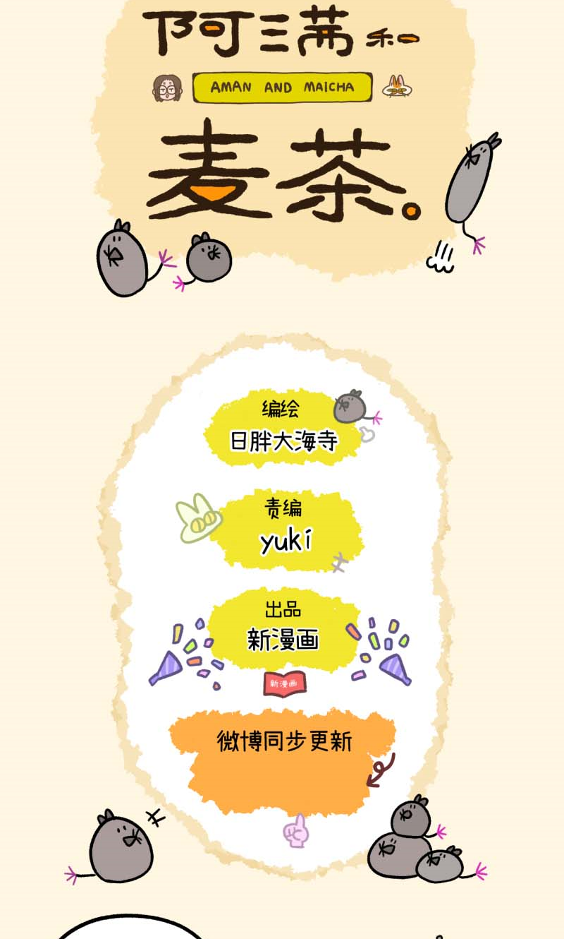 第102话1 进击的少女6