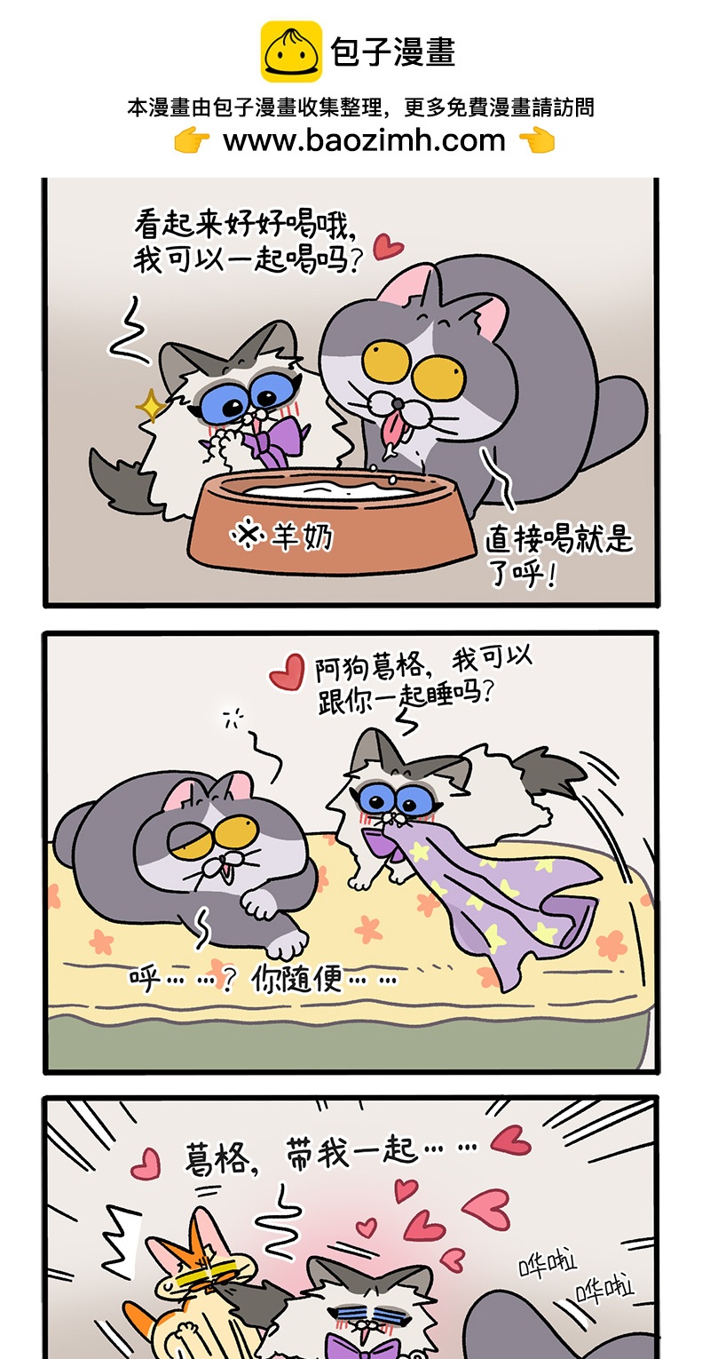 第102话2 进击的少女1