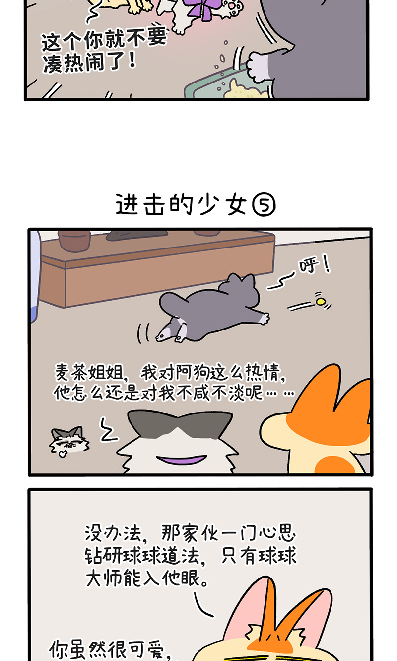 第102话2 进击的少女2