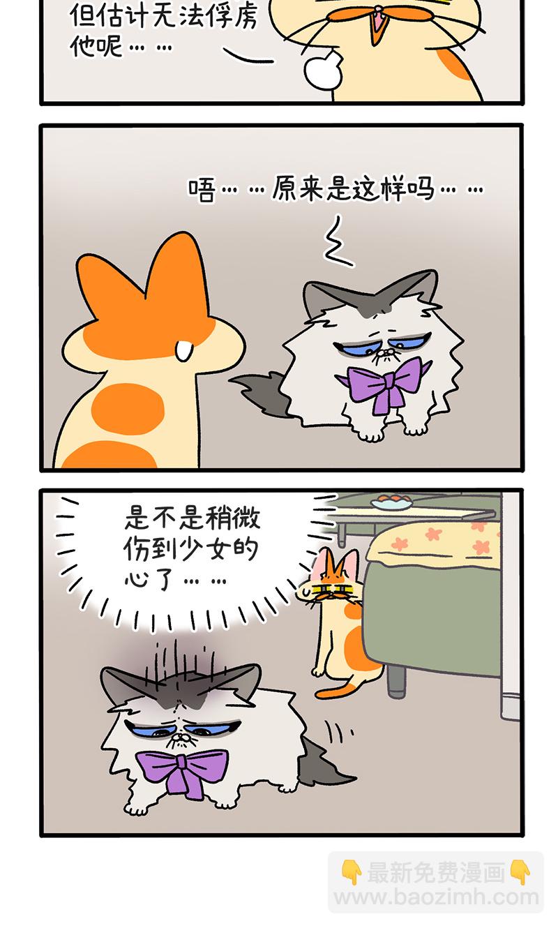 第102话2 进击的少女3