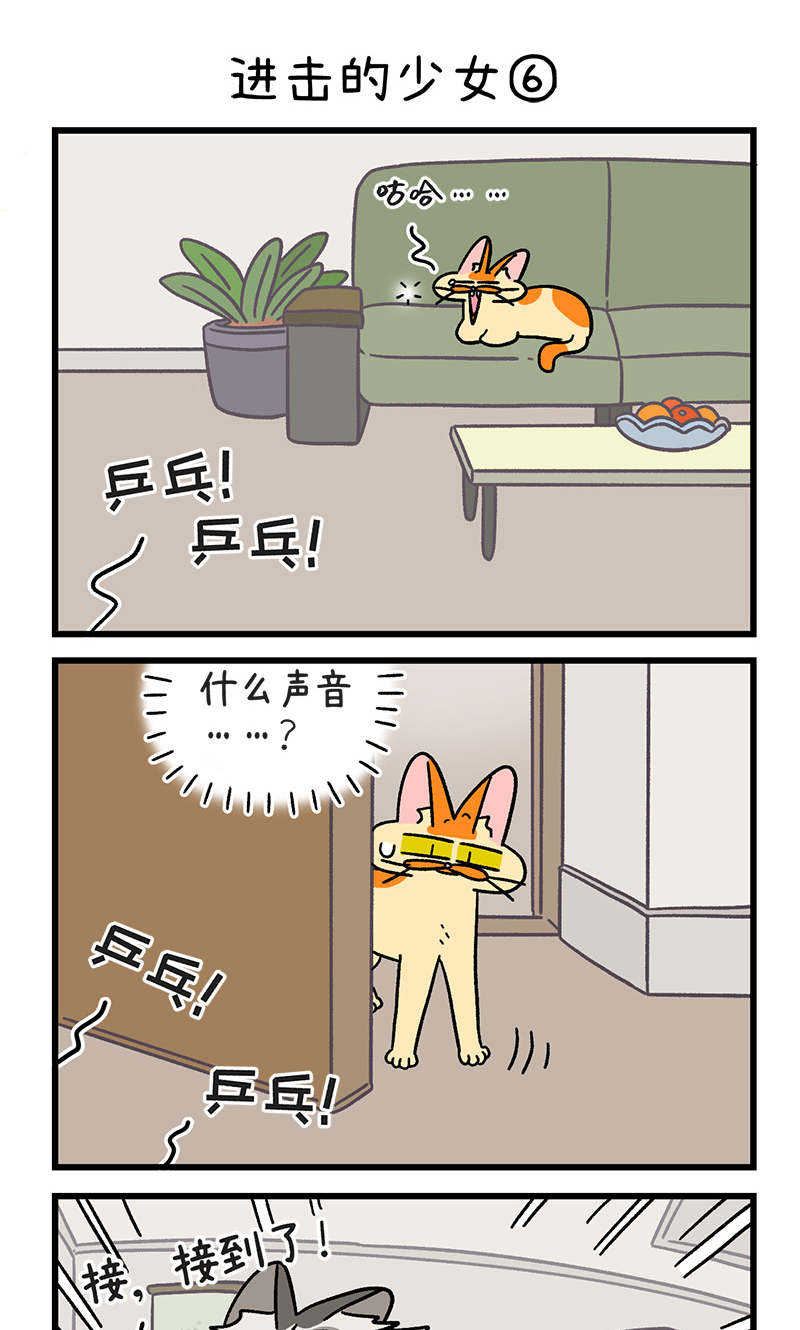 第102话2 进击的少女4