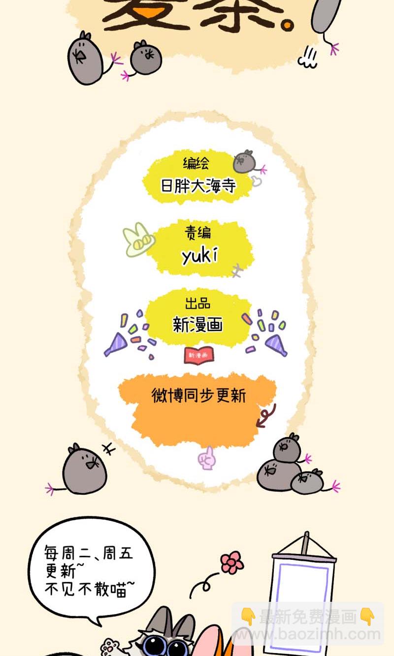 第102话2 进击的少女7