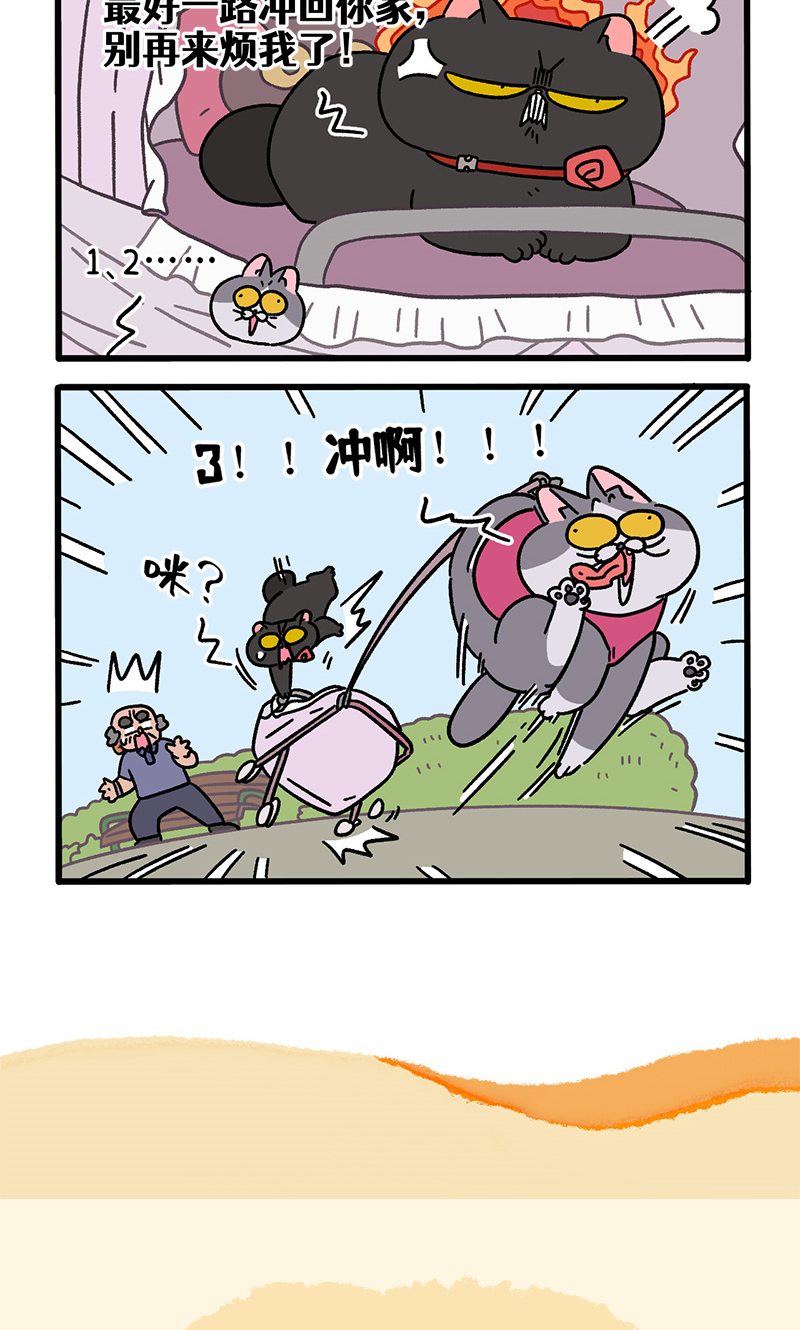 第103话1 球球之魂5