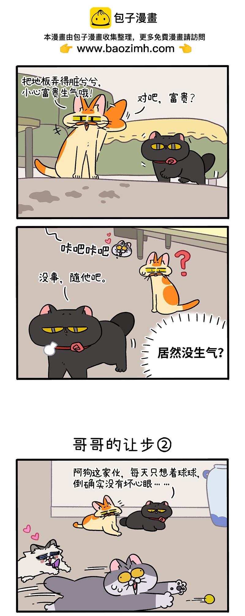 第104话1 哥哥的让步1