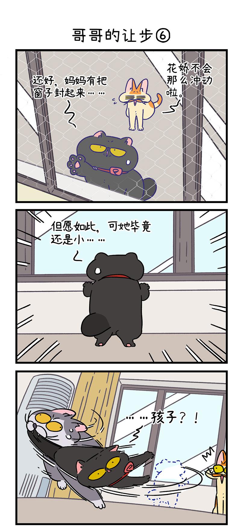 第104话2 哥哥的让步3