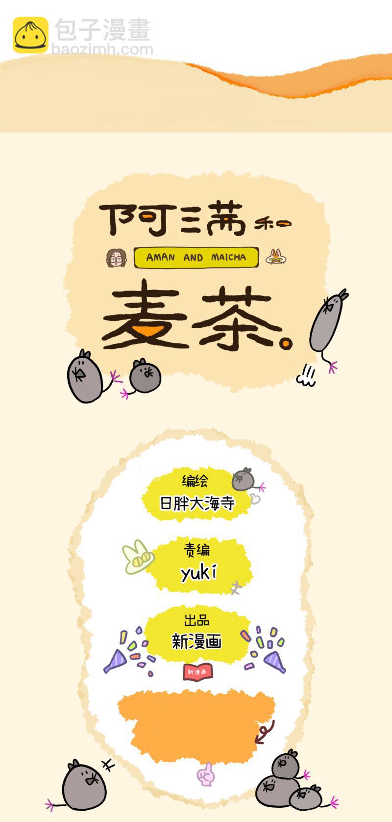第104话2 哥哥的让步5