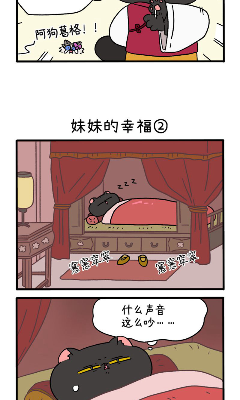 第105话1 妹妹的幸福2