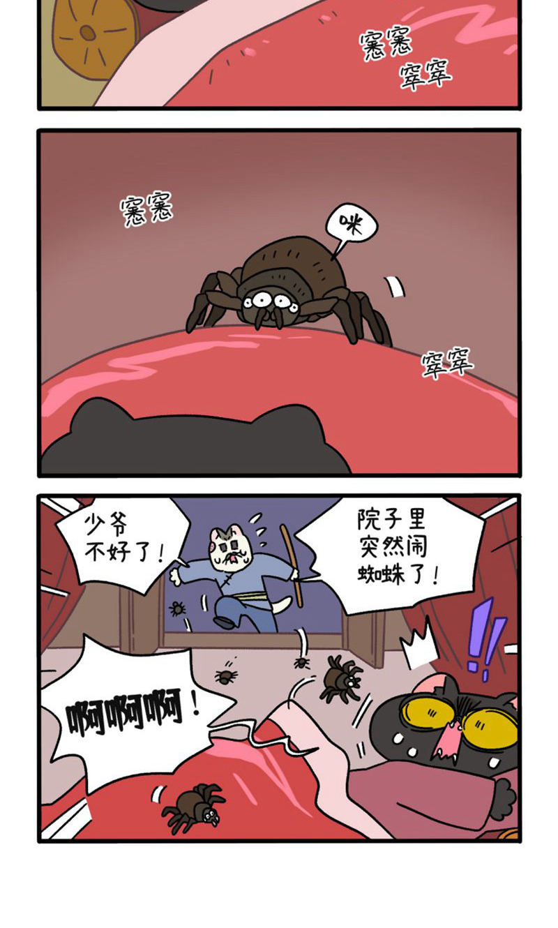 第105话1 妹妹的幸福3