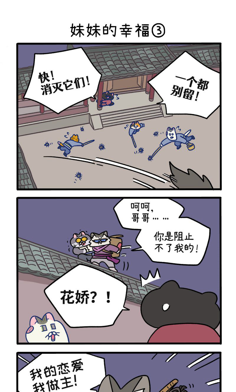第105话1 妹妹的幸福4