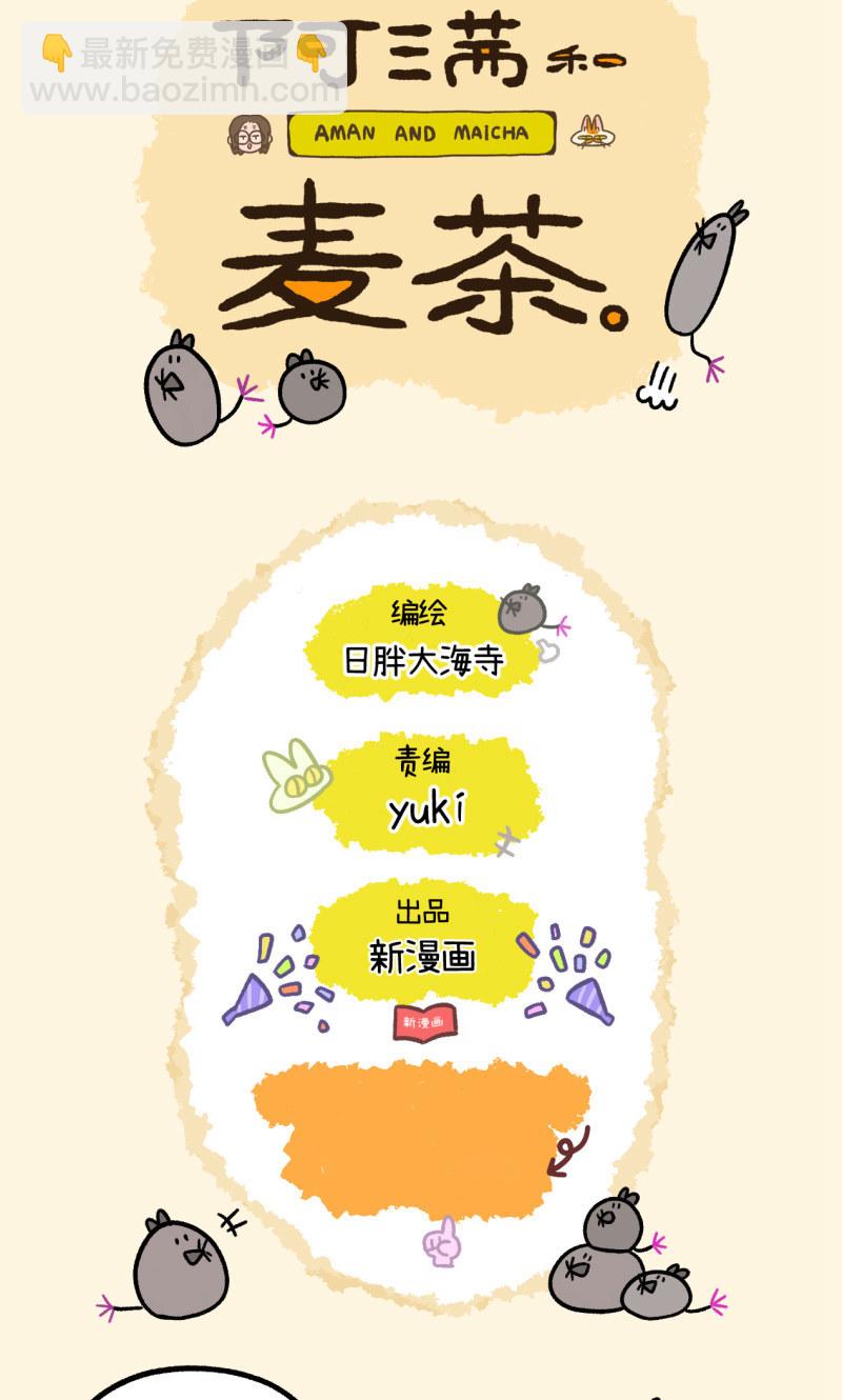第105话1 妹妹的幸福6