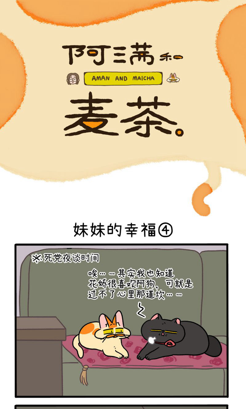 第105话2 妹妹的幸福0