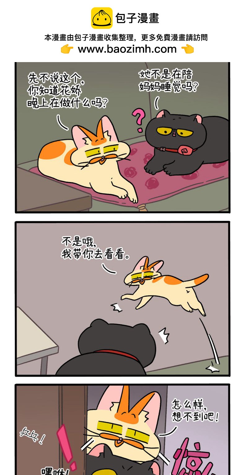 第105话2 妹妹的幸福1