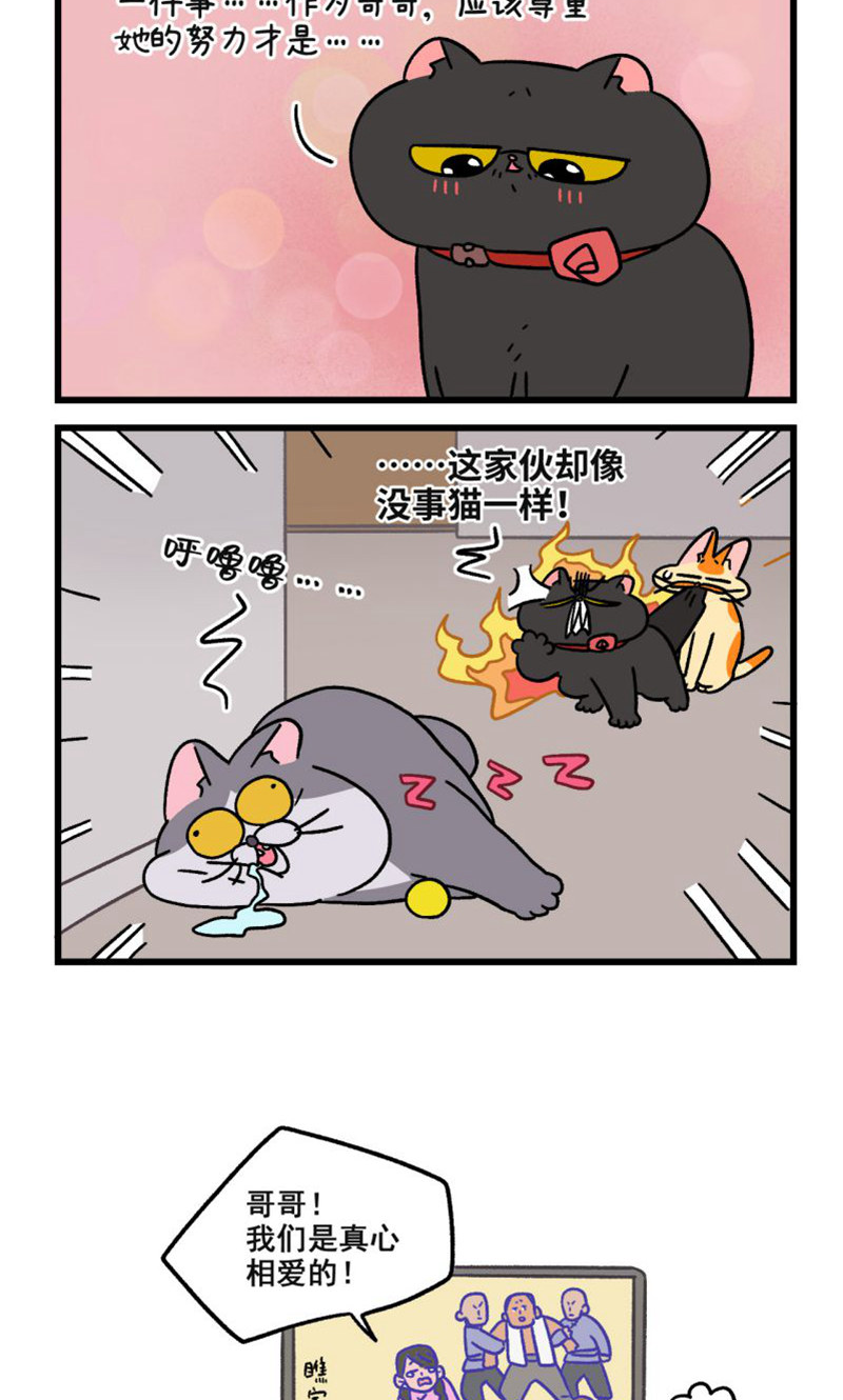 第105话2 妹妹的幸福5